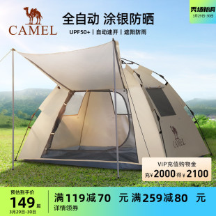[山房]骆驼帐篷户外天幕便携式折叠自动防风公园露营野外野营装备