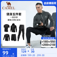 骆驼健身房运动服晨跑步套装男夜跑服春速干高弹紧身衣篮球训练服