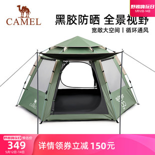 骆驼x在外 户外六角自动天幕帐篷带杆公园野餐黑胶防晒便携露营