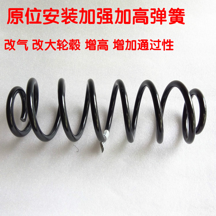 东风景逸XL/LV 景逸X3/X5前后减震器改装弹簧加粗加强加重增高簧|msdalam kategori kereta/artikel/Fitting/Refit, bahagian-bahagian auto, sistem gantungan, penyerapan kejutan - dari Buy2taobao.com untuk memberikan perkhidmatan ejen Taobao profesional membeli