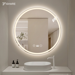 Yishare壁挂智能浴室灯镜led防雾卫浴镜洗手间圆形化妆卫生间镜子