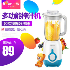 Bear/小熊 LLJ-B12U3家用料理机多功能电动水果料理机婴儿果汁机