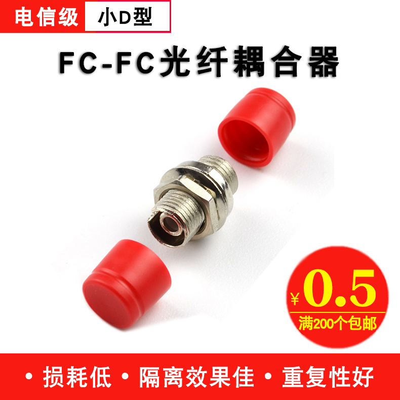 HHX光纤法兰盘fc-fc光纤耦合器连接器适配器fc法兰小d型电信级