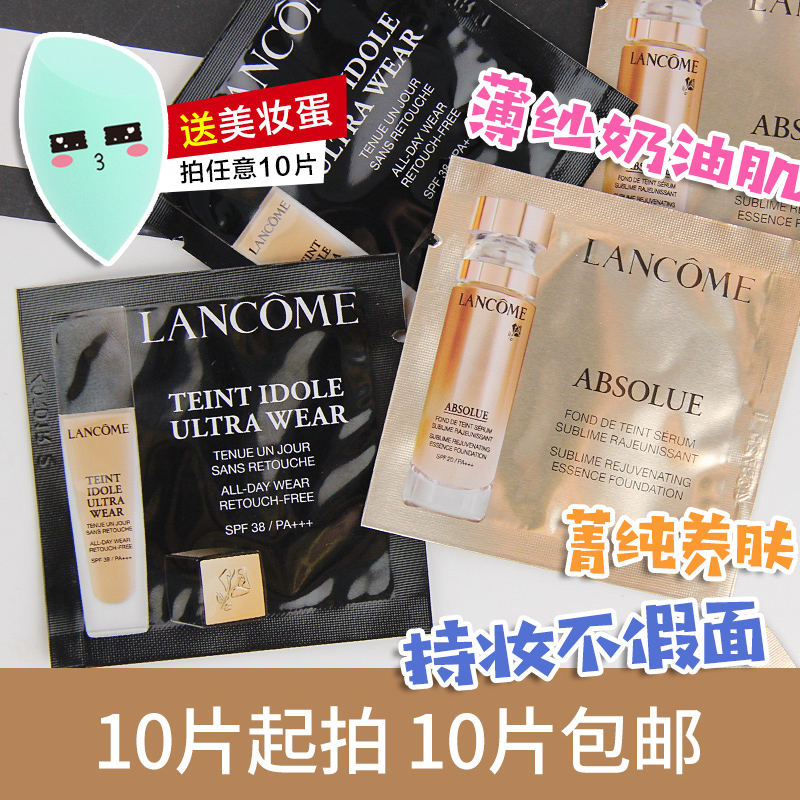 10片包邮~兰蔻新菁纯臻颜精华/持妆清透粉底液小样 保湿遮瑕控油|ruв категории Косметика, тоннальник/мазь - от Buy2taobao.com для оказания профессиональной услуги покупки агента Taobao