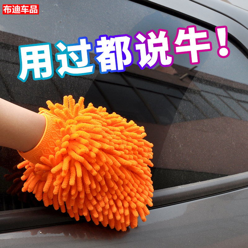 布迪 洗車手套 擦車手套 雙面雪尼爾珊瑚蟲毛絨手套 汽車清潔用品在類目 汽車/用品/配件/改裝, 車用清洗用品/清洗工具, 汽車清洗手套中 - 來自Buy2taobao.com提供專業的淘寶代購服務