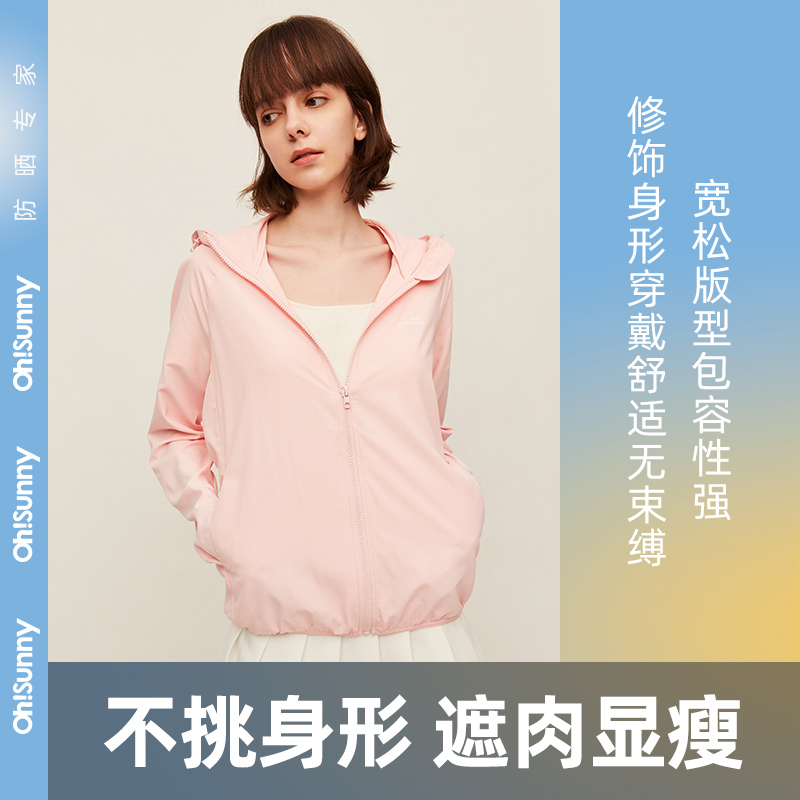 Ohsunny防晒衣女防紫外线纯色