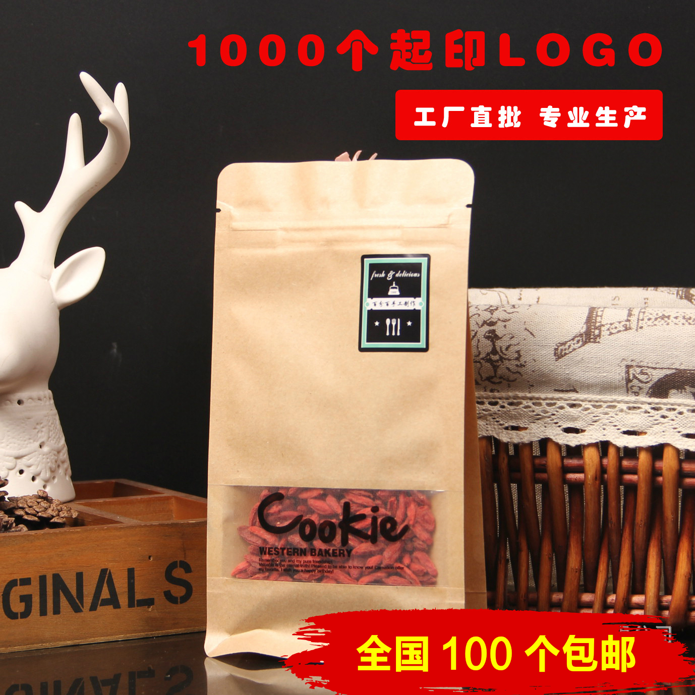 八边封牛皮纸袋子食品袋自封袋开窗自立袋站立袋枣夹核桃袋子50只在类目 办公设备/耗材/相关服务, 包装设备/标牌及耗材, 礼品袋/塑料袋中 - 来自Buy2taobao.com提供专业的淘宝代购服务