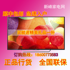 Sony/索尼 KD-55X7000D【顺丰包邮】55英寸4K超清安卓智能LED电视