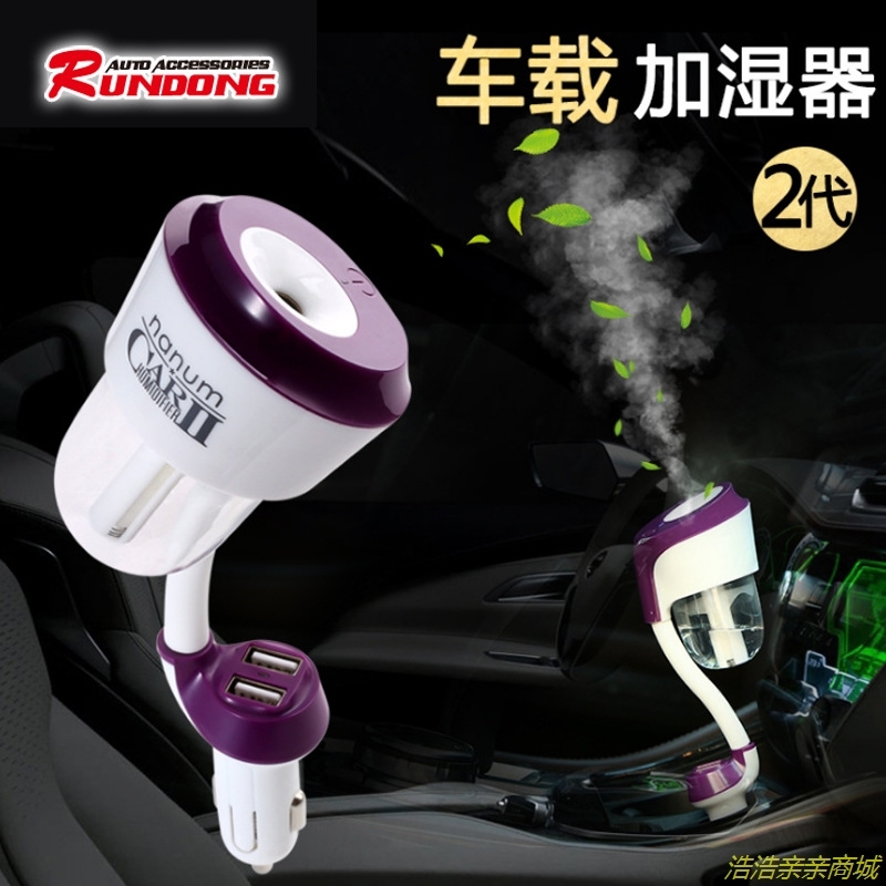 nanum二代车载加湿器香薰净化器 汽车双USB 车载充电器SH-3009在类目 汽车/用品/配件/改装, 汽车影音/车用电子/电器, 车用电子/电器, 车用氧吧/空气净化器中 - 来自Buy2taobao.com提供专业的淘宝代购服务