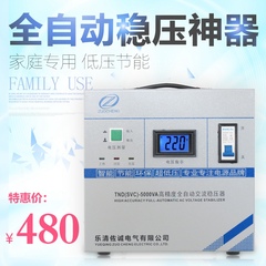 家用全自动5000W稳压器单相220V高精度稳压器5KW冰箱空调稳压电源