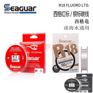 Seaguar 进口日本西格红标银标西格竜龙碳线路亚前导线碳氟线子线