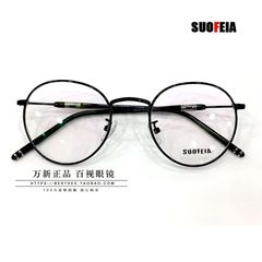 SUOFEIYA索菲雅索菲亚TR90超轻男女款眼镜架近视板材眼镜框6299