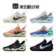 耐克Nike COSMIC UNITY EP 环保回收材料实战篮球鞋DD2737-002