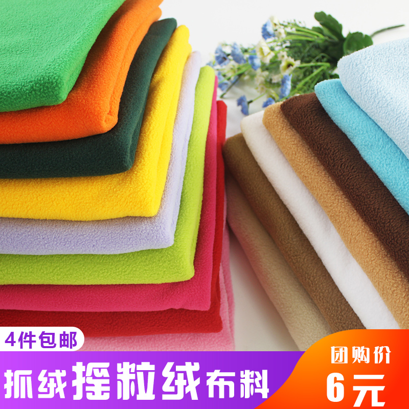 半米价 摇粒绒布料 抓绒短毛绒布料 服装里子布 玩偶面料 背景布|ruв категории домашний ткань, ткань/ткань/ручной diy ткани ткани - от Buy2taobao.com для оказания профессиональной услуги покупки агента Taobao