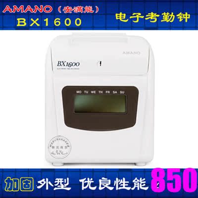 AMANO安满能BX1600考勤机/打卡机/打卡钟,特价850!|msdalam kategori peralatan pejabat/Supplies/Perkhidmatan yang berkaitan, Kawalan akses, Kawalan Akses kehadiran - dari Buy2taobao.com untuk memberikan perkhidmatan ejen Taobao profesional membeli