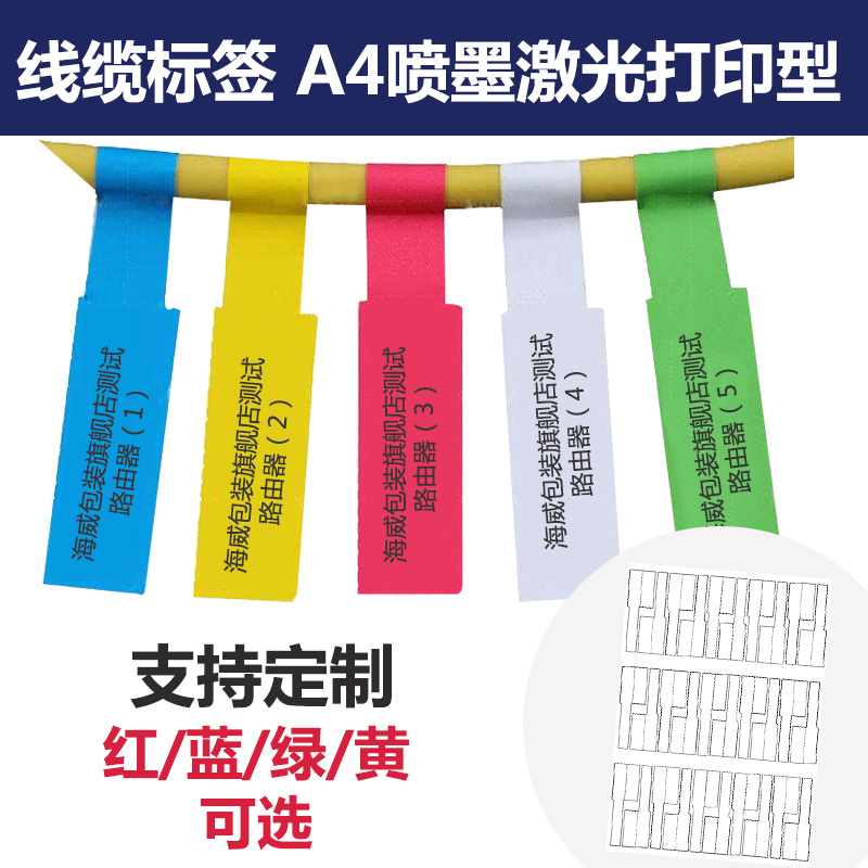 Network cable label Twine Wrap Cables label Sticker transparent Self adhesive wire label 25057 600 Goldin the Office Equipment/Consumables/Related Services , Office paper , Label printing paper/Barcode paper category - from Buy2taobao.com to provide professional Taobao agent buy service