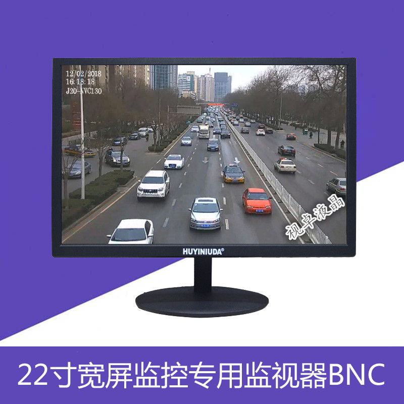 包邮22寸液晶监视器高清工业BNC安防网络监控专用宽屏显示器|ruв категории компьютерное оборудование/дисплей/Компьютерная периферия, дисплей - от Buy2taobao.com для оказания профессиональной услуги покупки агента Taobao