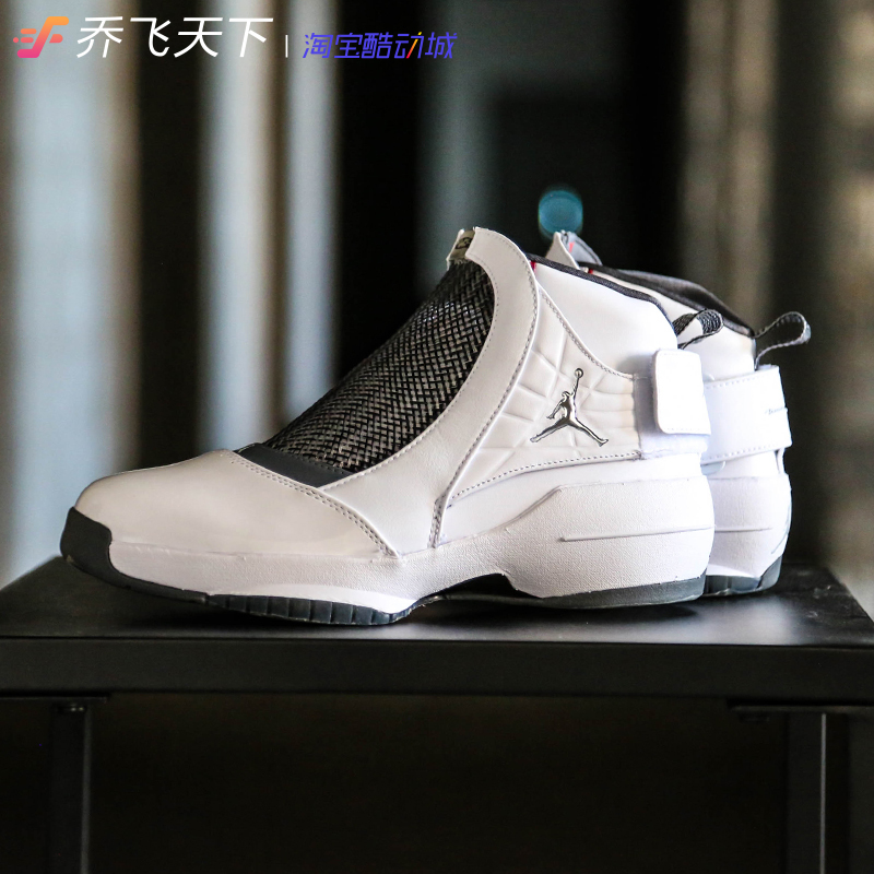 Joe flies all over the world AIR JORDAN XIX Melo Flint AJ19 silver weave AQ9213-100in the Sports shoes new , Basketball shoes category - from Buy2taobao.com to provide professional Taobao agent buy service