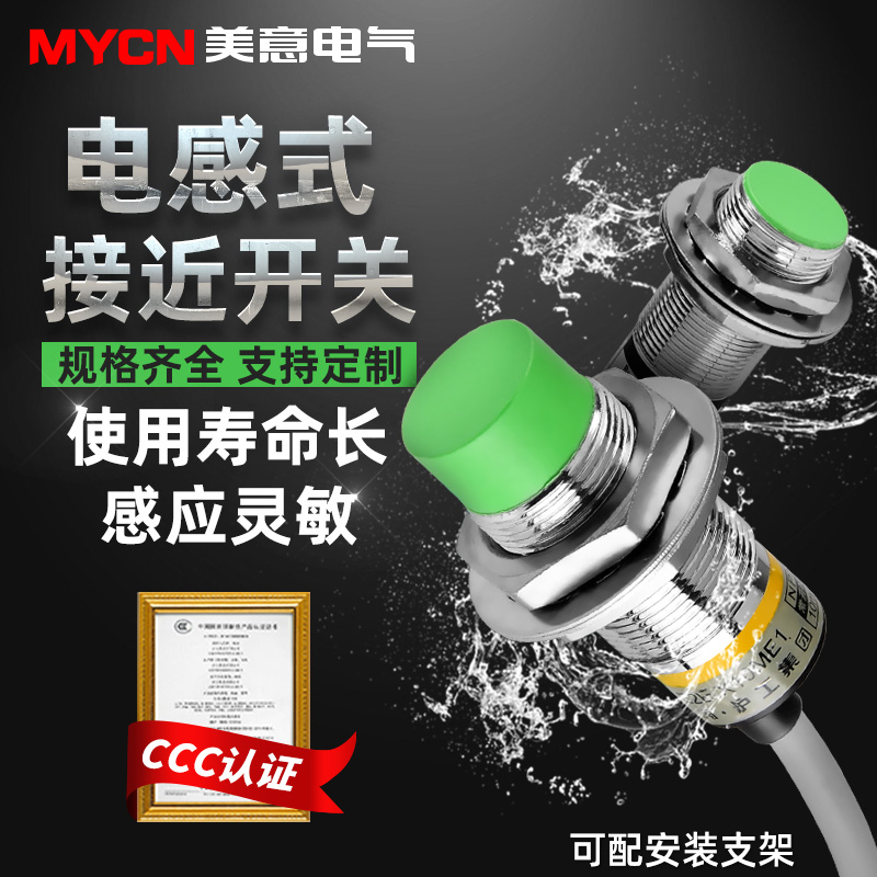 原装正品沪工接近开关E2E-X10MF1 X14MD1 电感式感应开关传感器