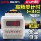 DH48S-S-2Z数显时间继电器220V 2组循环延时继电器 24V~240V通用