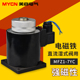 MFZ1-1.5 2.5 3 4 5.5 7YC 直流湿式阀用电磁铁 DC24V全铜线圈