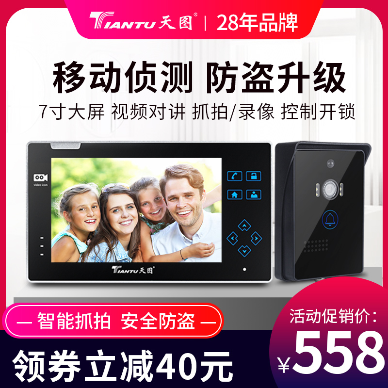 天图可视对讲门铃家用电铃别墅视频电话有线智能电子门禁系统监控在类目 电子/电工, 智能家居系统, 可视门铃中 - 来自Buy2taobao.com提供专业的淘宝代购服务
