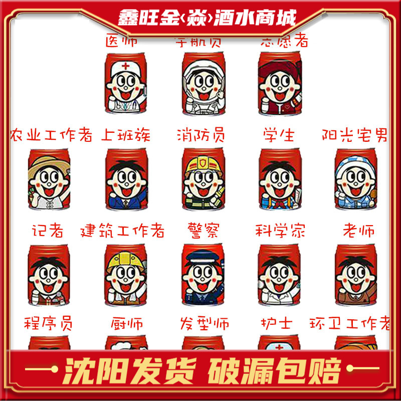 旺旺旺仔牛奶职业含乳饮料红罐原味245ml1罐收藏含乳