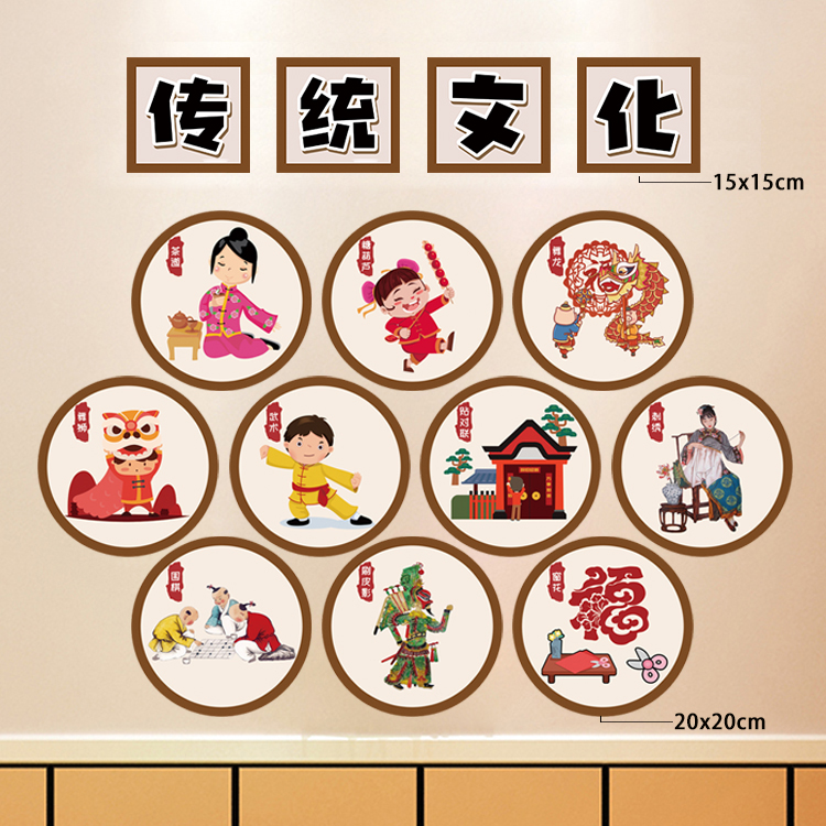 中国十大国粹传统文化主题墙环创布置武术舞狮皮影戏茶道窗花刺绣