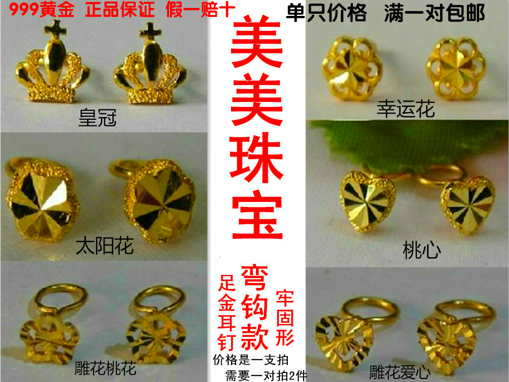 999黄金耳环正品黄金耳钉幸运花皇冠纯金足金耳环耳针后弯妈妈款