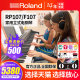 Roland罗兰电钢琴RP107/F107家用初学立式考级88键重锤钢琴RP102