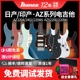 Ibanez依班娜电吉他AZ2204N日产AZ2402 ATZ100 TQM1签名款电吉他