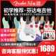 Fender芬达Squier电吉他Sonic音速Affinity初学者入门tele全套装