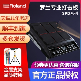 Roland罗兰打击板SPD-SX spd30 HPD20电子鼓采样打击垫专业演奏