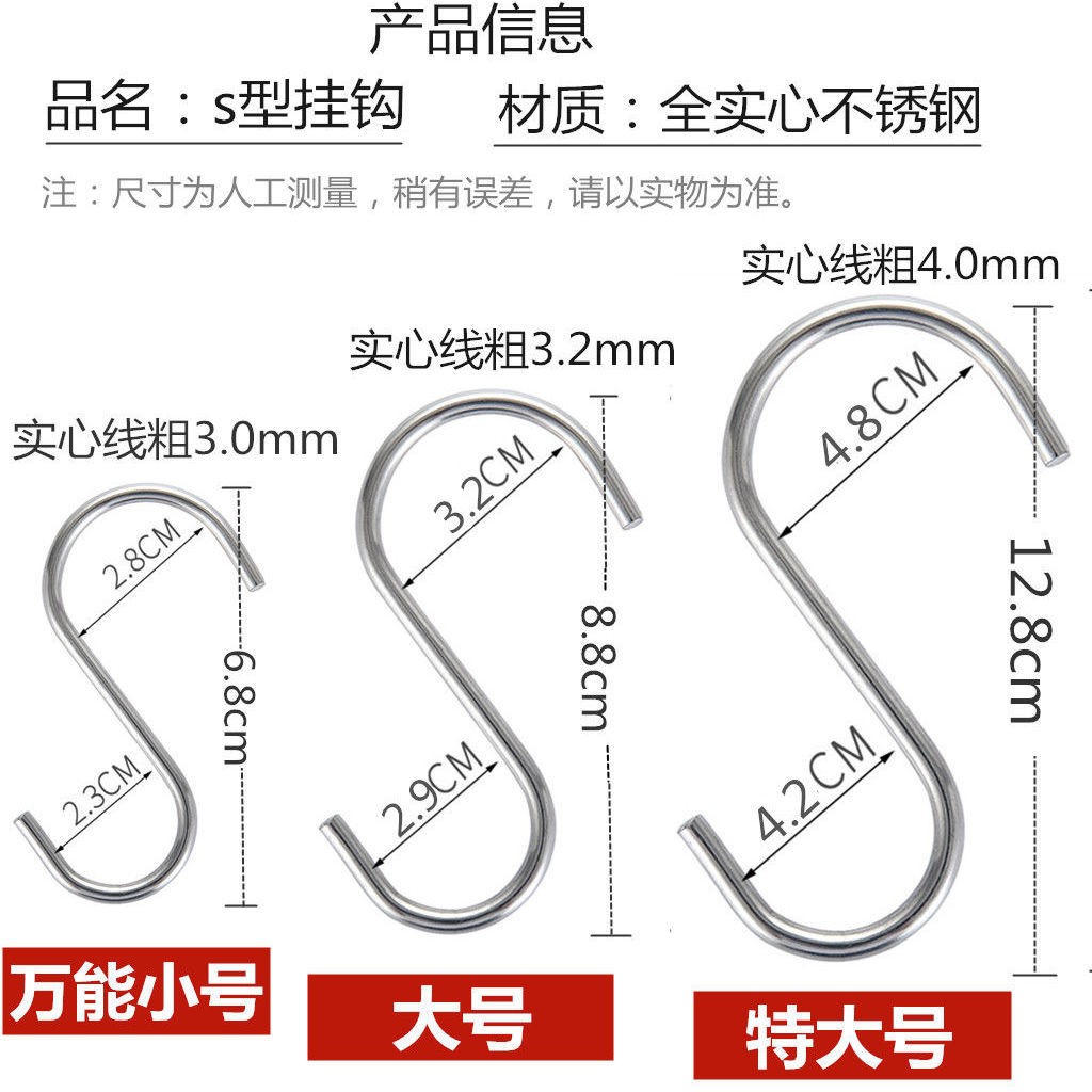 无磁不锈钢s型挂钩加厚多功能s勾晒香肠挂腊肉钩子厨房衣柜挂钩