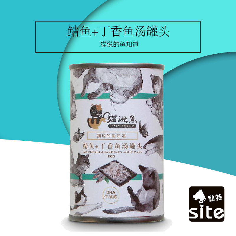 台湾猫说鱼 鲭鱼汤罐头 猫湿粮零食 猫罐头六种口味1罐155g