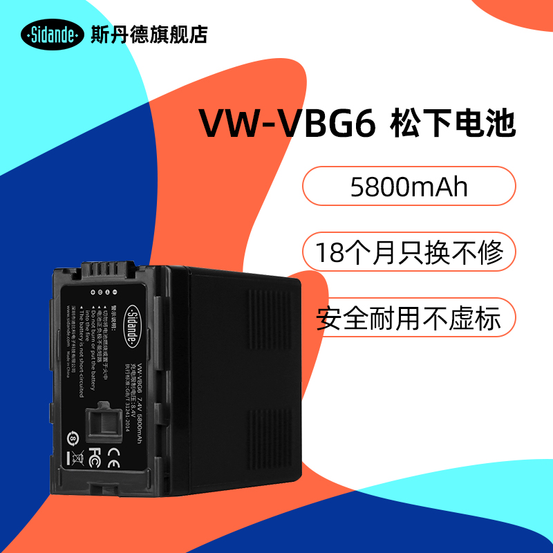 斯丹德VW-VBG6 电池摄像机 适用松下hmc 40 43 70 71 73 83 130 150 151 153 155 160  250 MC MDH1GK摄像机在类目 3C数码配件, 数码相机配件, 数码相机电池中 - 来自Buy2taobao.com提供专业的淘宝代购服务