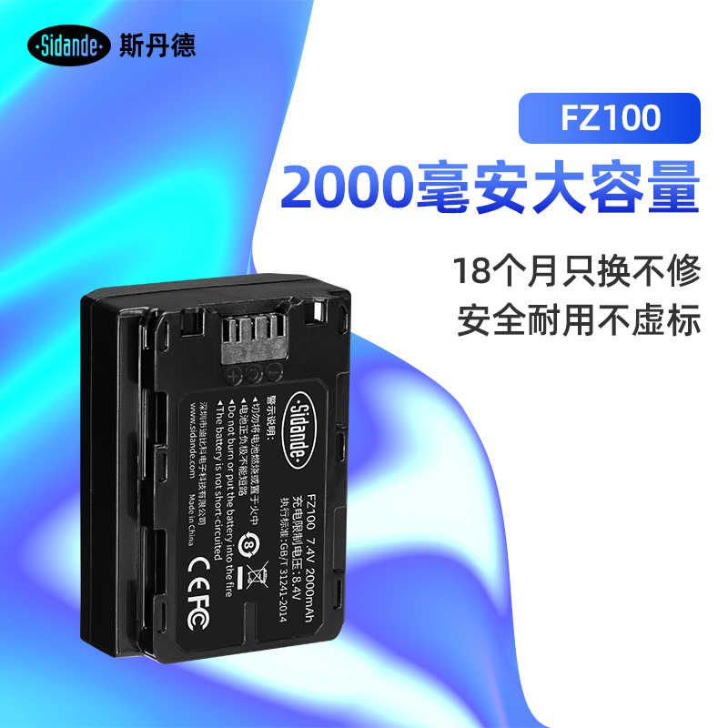 斯丹德NP-FZ100适用于A7III A7RIII A7R3/m3 A7M/S/R3 III A9索尼|ruв категории Цифровые аксессуары, цифровая фотокамера аксессуары, цифровая камера аккумуляторной батареи - от Buy2taobao.com для оказания профессиональной услуги покупки агента Taobao