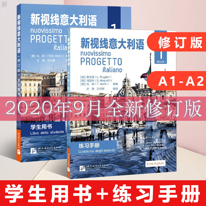 领券 新视线意大利语1初级学生用书+练习手册A1-A2附音频意大利语初级教材意大利语自学零起点速成你好意大利语大学意大利语教程书|msdalam kategori buku/Magazine/akhbar, bahasa asing/bahasa, bahasa asing yang lain, lain - dari Buy2taobao.com untuk memberikan perkhidmatan ejen Taobao profesional membeli