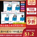 正版现货速发 日语n1 汉字+词汇+读解+听力+语法新日语能力考试考前对策N1JLPT一级考前对策n1日语自学书籍教材日本语可搭红蓝宝书