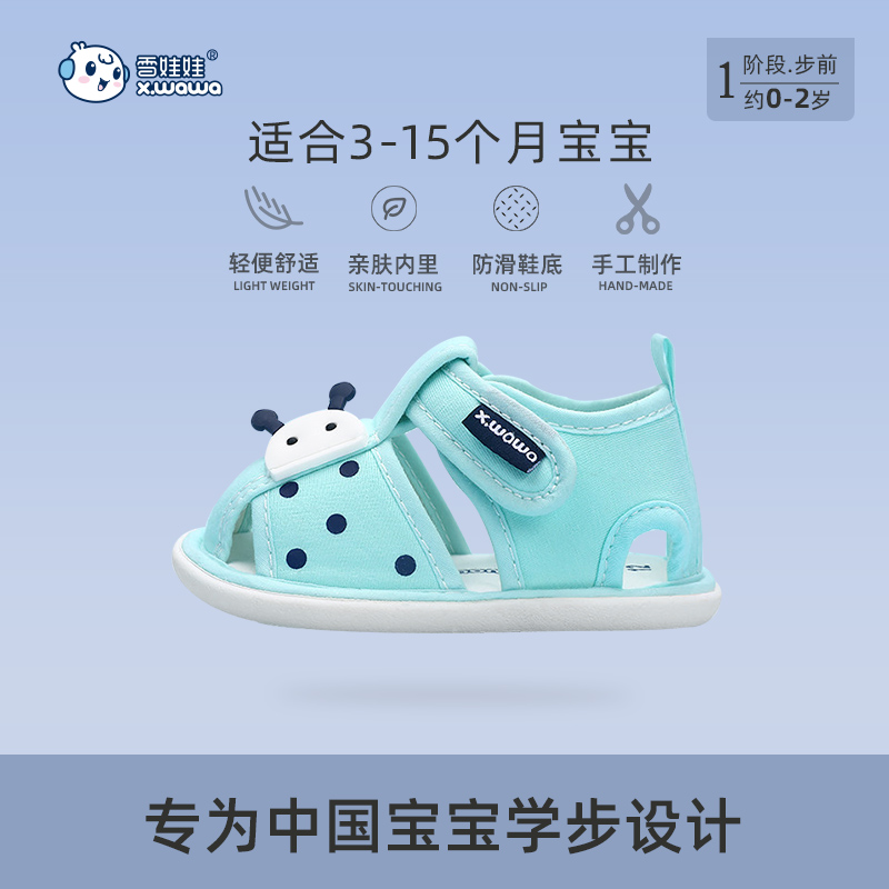 雪娃娃婴儿学步鞋夏季凉鞋0-6-12个月女宝宝防掉软底防滑透气清仓在类目 童鞋/婴儿鞋/亲子鞋, 学步鞋/婴儿步前鞋中 - 来自Buy2taobao.com提供专业的淘宝代购服务