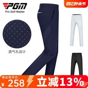 PGM 高尔夫裤子男裤夏季透气孔golf薄款长裤弹力运动球裤服装男装