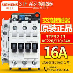 原装正品西门子 交流接触器3TF32 11-0XMO 380V 220V 110V 24V