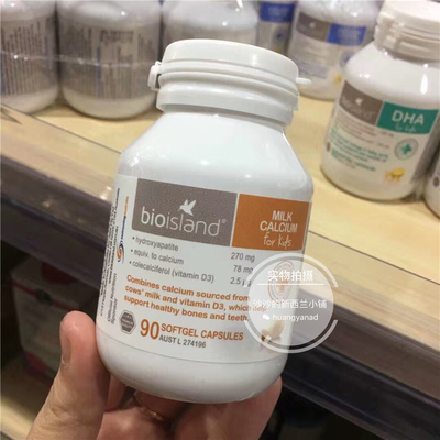 新西兰直邮island婴幼儿乳钙90粒milkcalciumkids2023钙铁锌