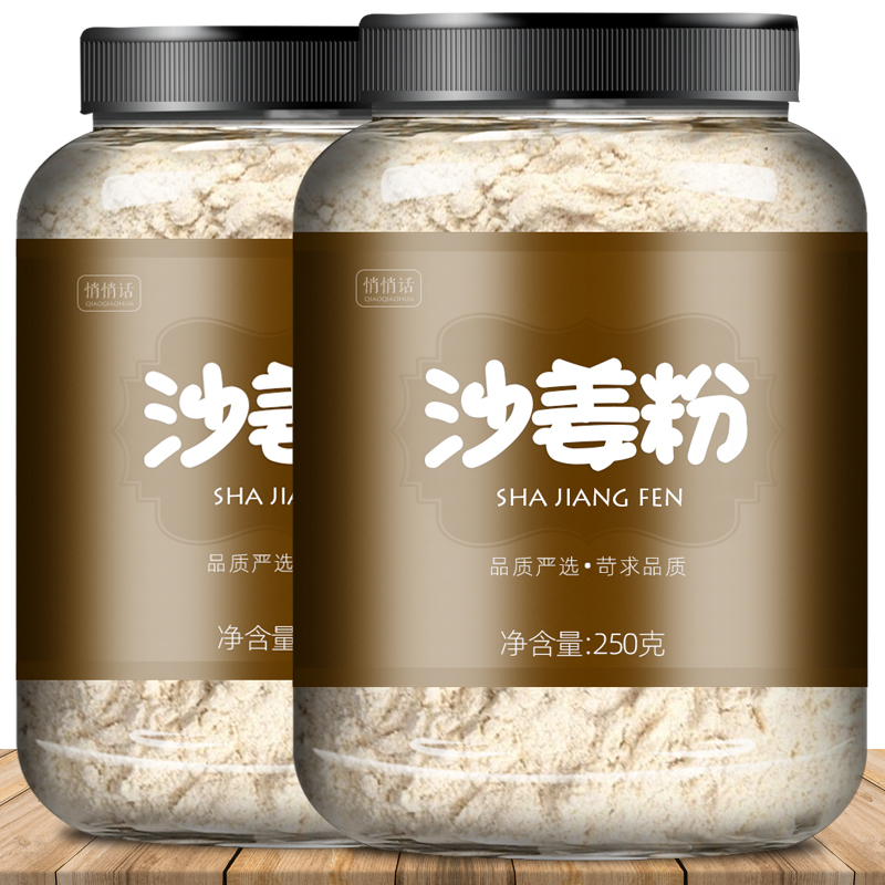 沙姜粉食用广东盐焗鸡调料沙姜蒸鸡调味料山奈粉卤菜炖肉香料大全