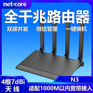 磊科路由器N3全千兆端口1200M无线5G双频wifi家用大户型高速大功率穿墙企业漏油器 电信联通移动通用光纤宽带