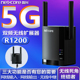 磊科wifi增强器扩展器R1200M家用无线信号中继网络 双频5G放大接收加强路由wi-fi穿墙王 有线去死角扩大器