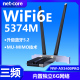 磊科AX210无线网卡WIFI6千兆PCIE三频5374M蓝牙5.2台式机电脑主机 内置独立6G网络AX200接收器NW-AX5400PRO