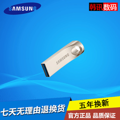 正品 包邮三星U盘16g32g64g128g 金属 优盘 车载防水 高速USB3.0