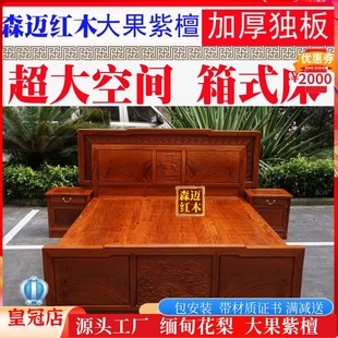 缅甸花梨红木床 加厚独板实木床大果紫檀中式风格双人床箱式床