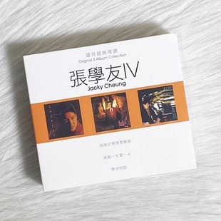 现货 正版 环球经典礼赞 张学友 4 3CD 车载流行经典音乐光盘碟片